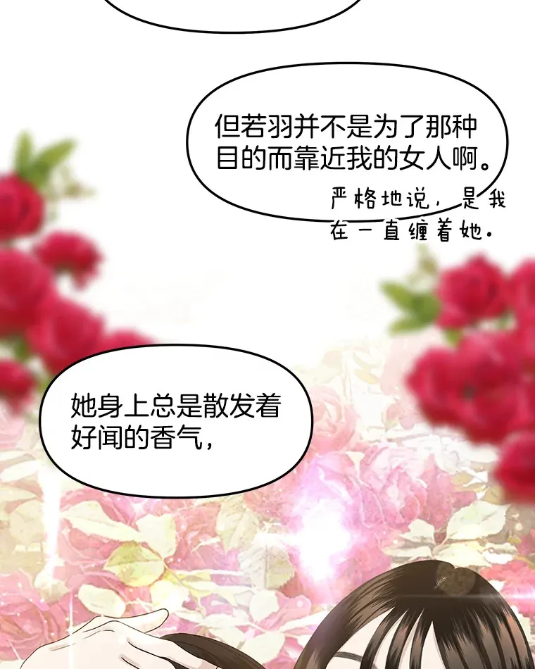 156.自我安慰-麻婆豆腐盖饭 第6页