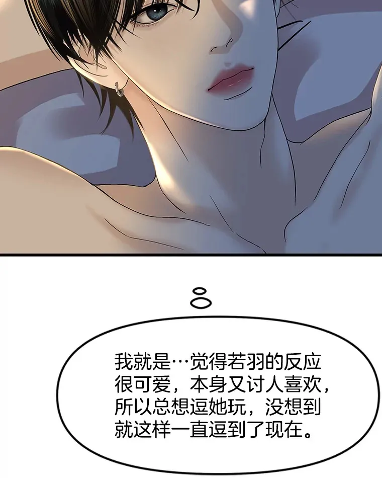 156.自我安慰-麻婆豆腐盖饭 第9页