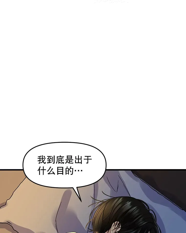 156.自我安慰-麻婆豆腐盖饭 第13页
