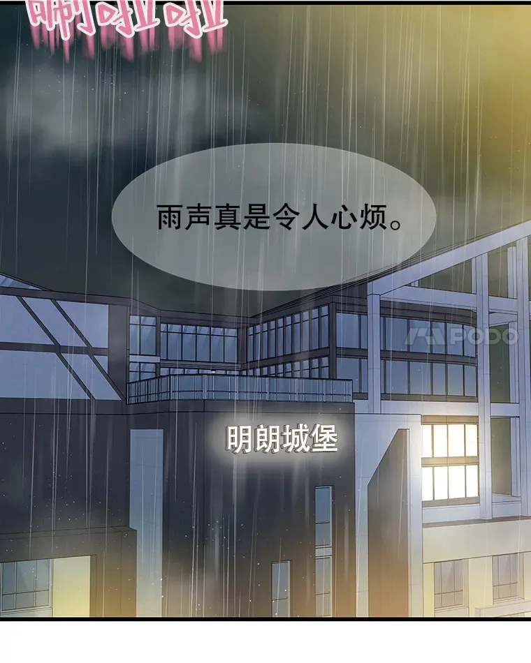 156.自我安慰-麻婆豆腐盖饭 第15页