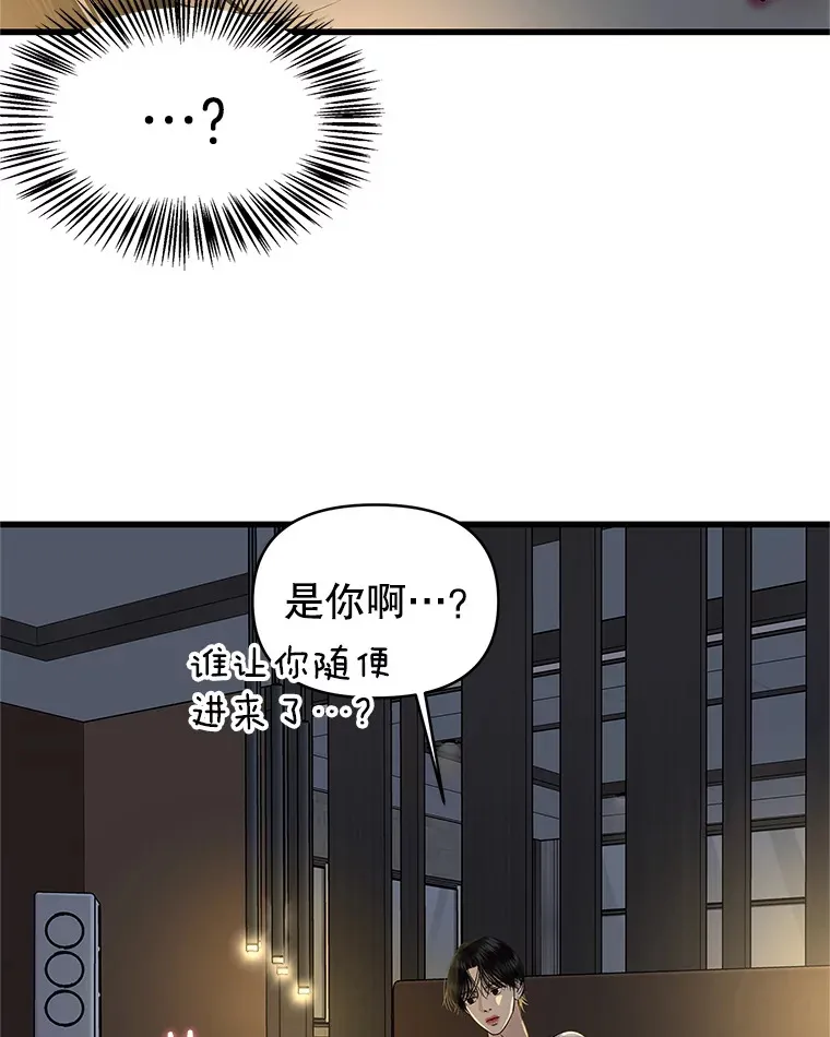 156.自我安慰-麻婆豆腐盖饭 第28页