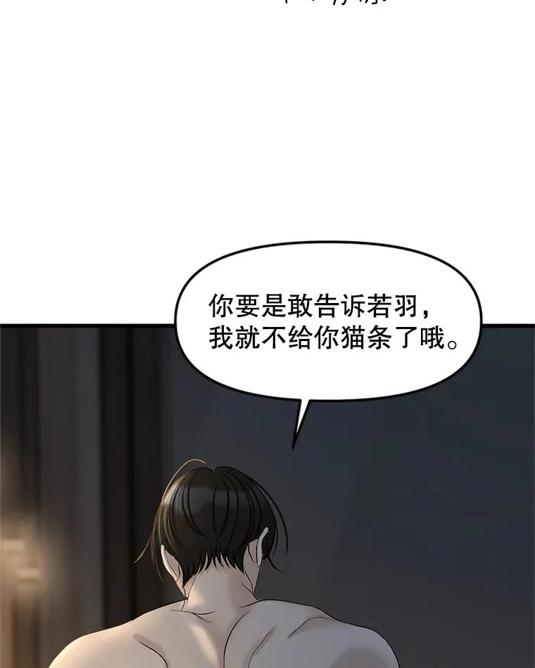 156.自我安慰-麻婆豆腐盖饭 第31页