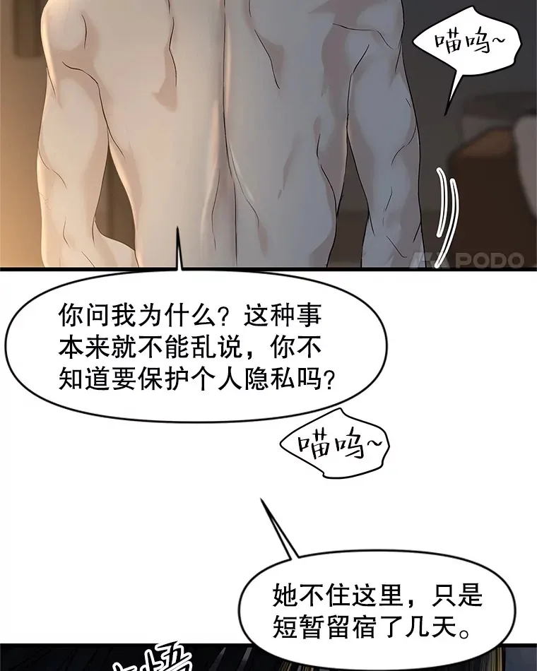156.自我安慰-麻婆豆腐盖饭 第32页