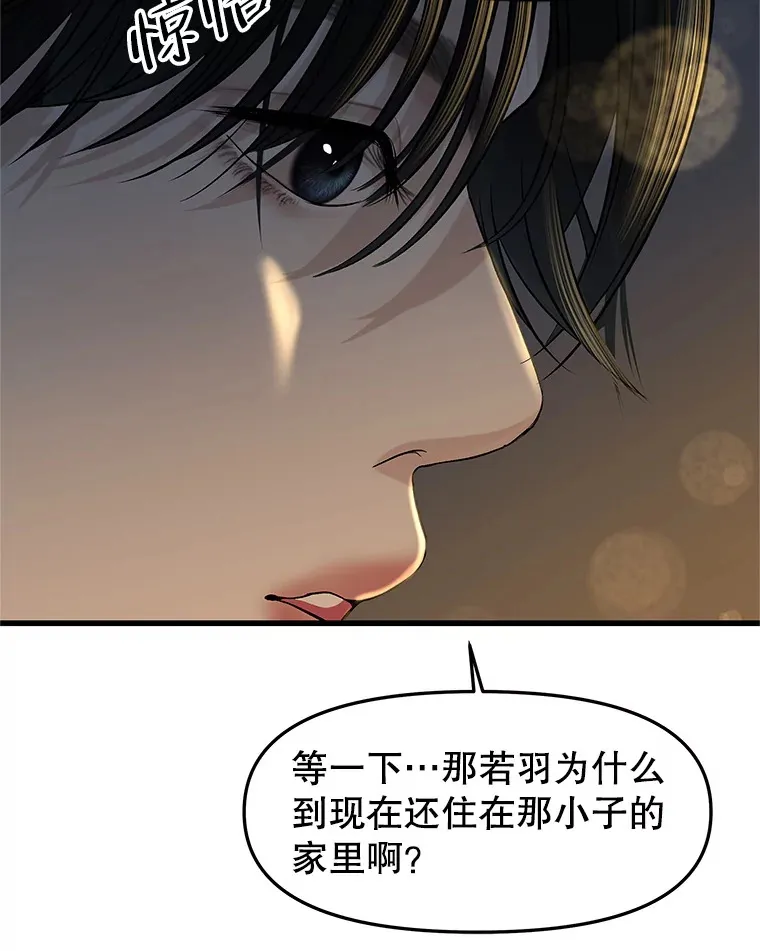 156.自我安慰-麻婆豆腐盖饭 第33页