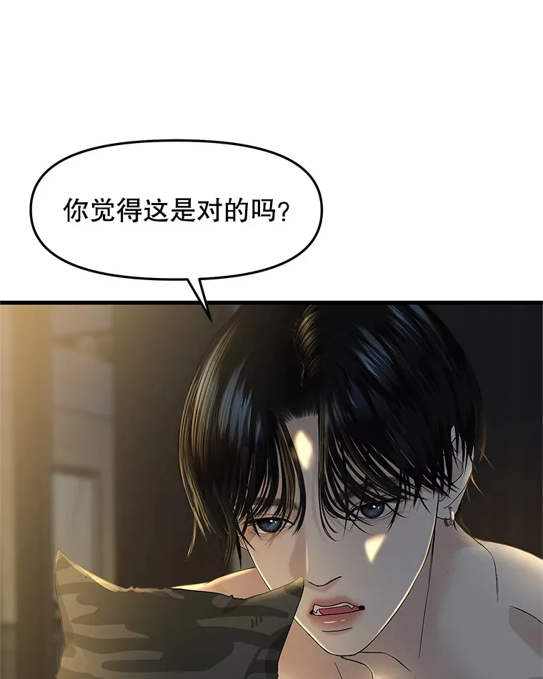 156.自我安慰-麻婆豆腐盖饭 第34页
