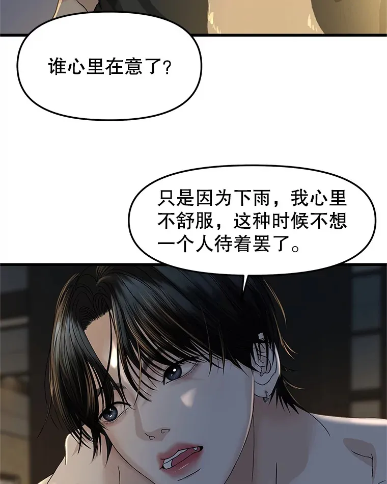 156.自我安慰-麻婆豆腐盖饭 第37页