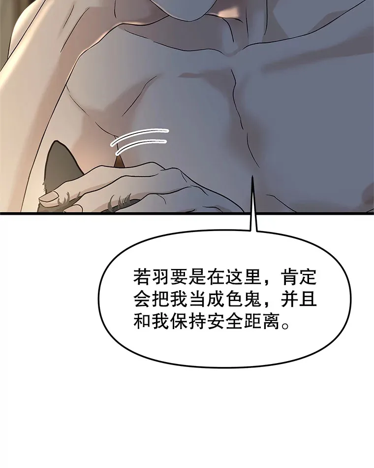 156.自我安慰-麻婆豆腐盖饭 第38页