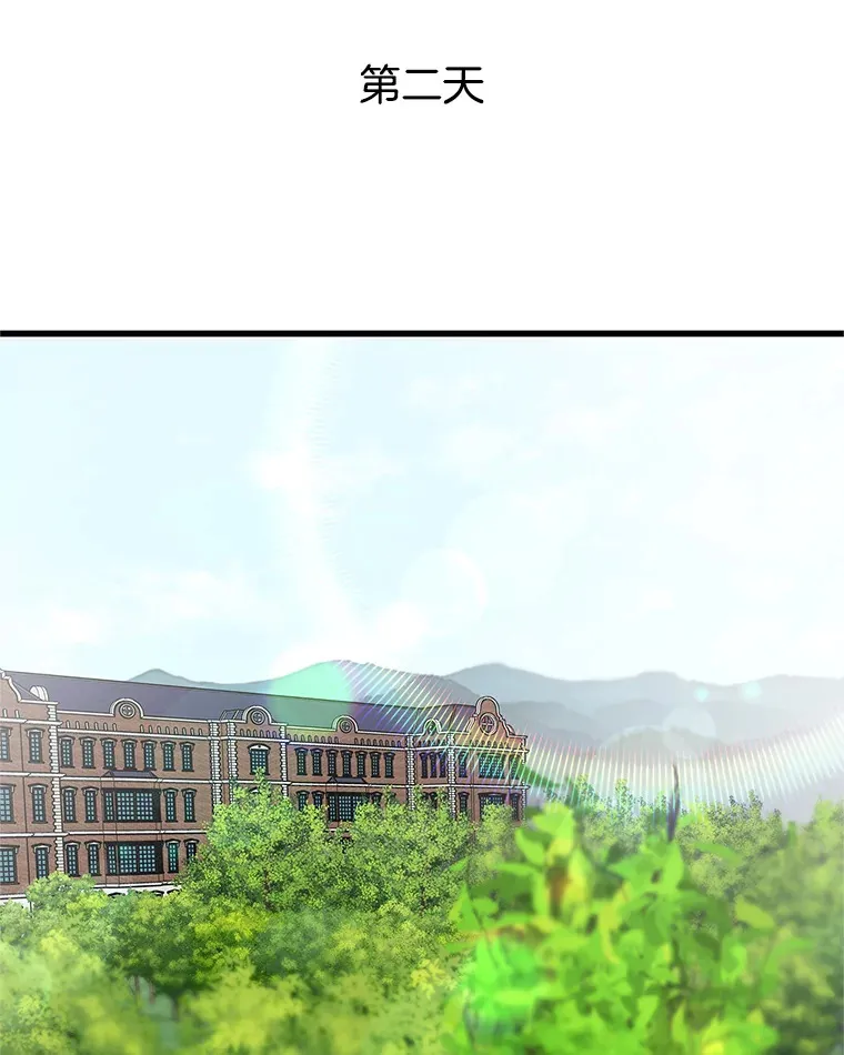 156.自我安慰-麻婆豆腐盖饭 第40页