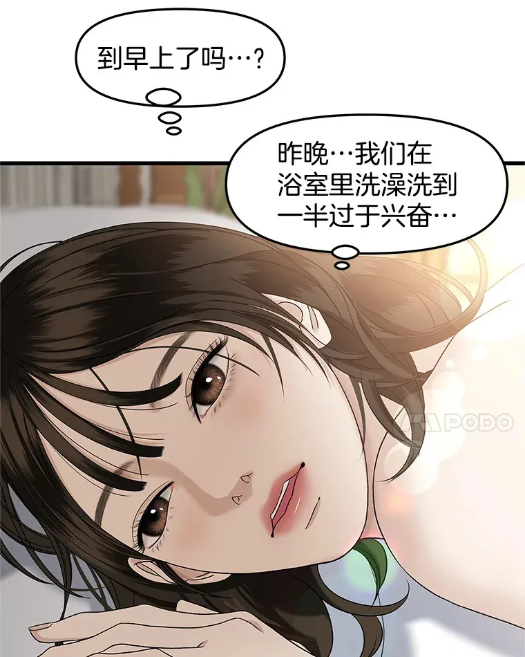 156.自我安慰-麻婆豆腐盖饭 第42页