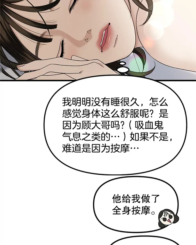 156.自我安慰-麻婆豆腐盖饭 第45页
