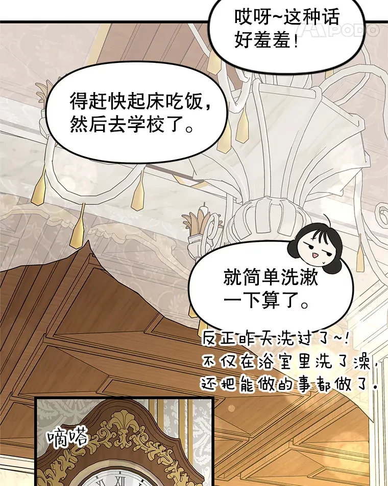 156.自我安慰-麻婆豆腐盖饭 第46页