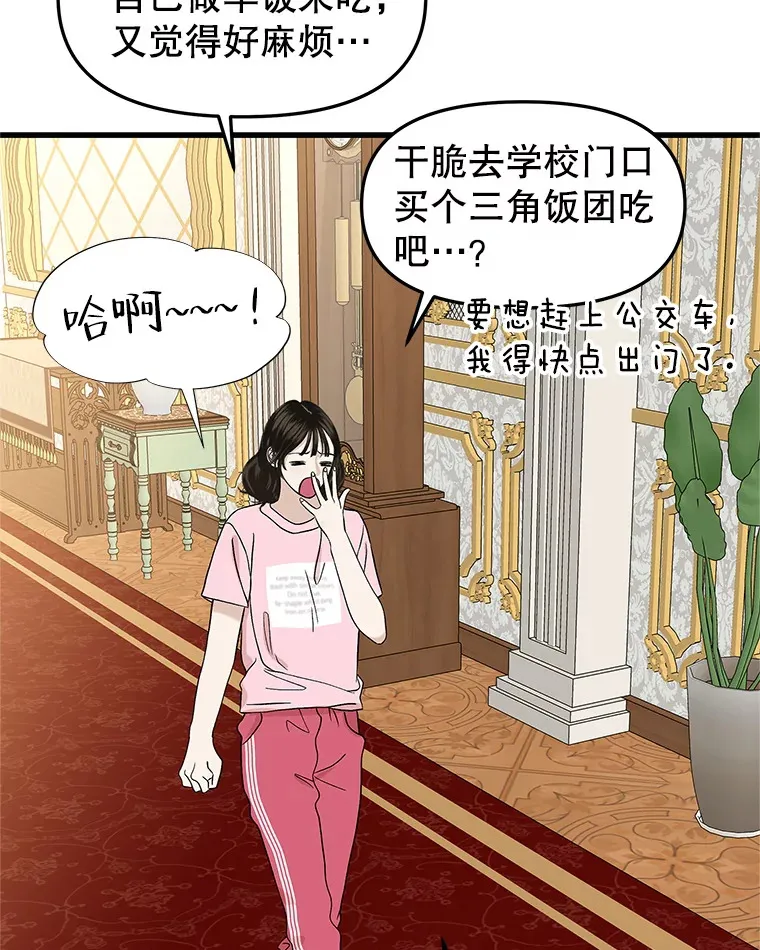 156.自我安慰-麻婆豆腐盖饭 第48页