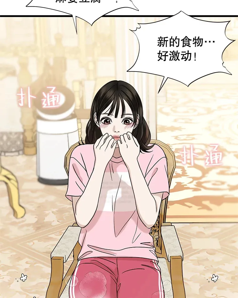 156.自我安慰-麻婆豆腐盖饭 第55页