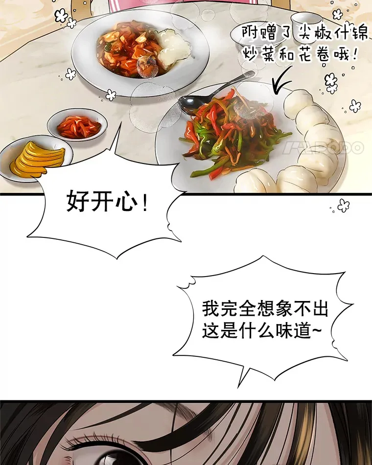 156.自我安慰-麻婆豆腐盖饭 第56页
