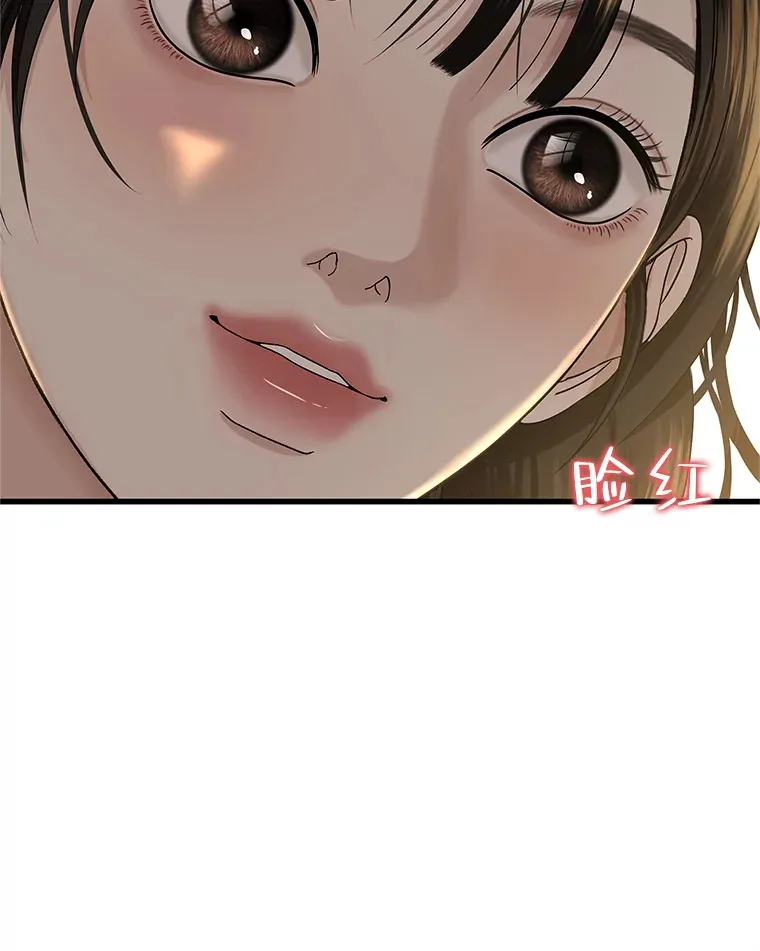 156.自我安慰-麻婆豆腐盖饭 第57页