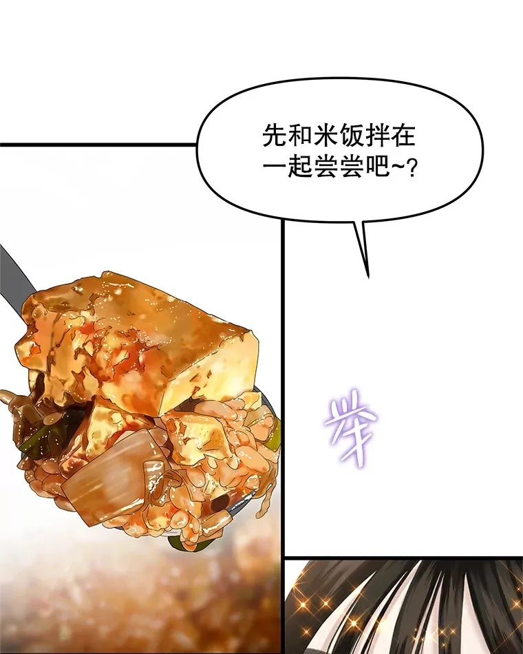 156.自我安慰-麻婆豆腐盖饭 第58页