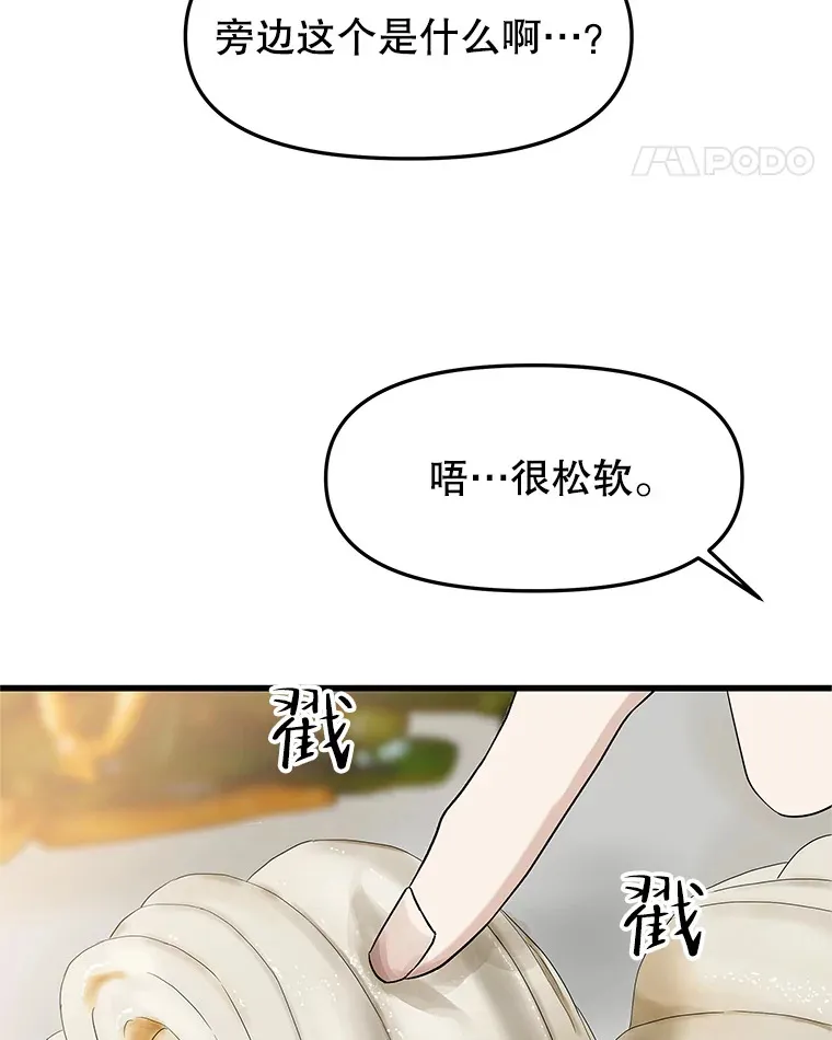 156.自我安慰-麻婆豆腐盖饭 第63页