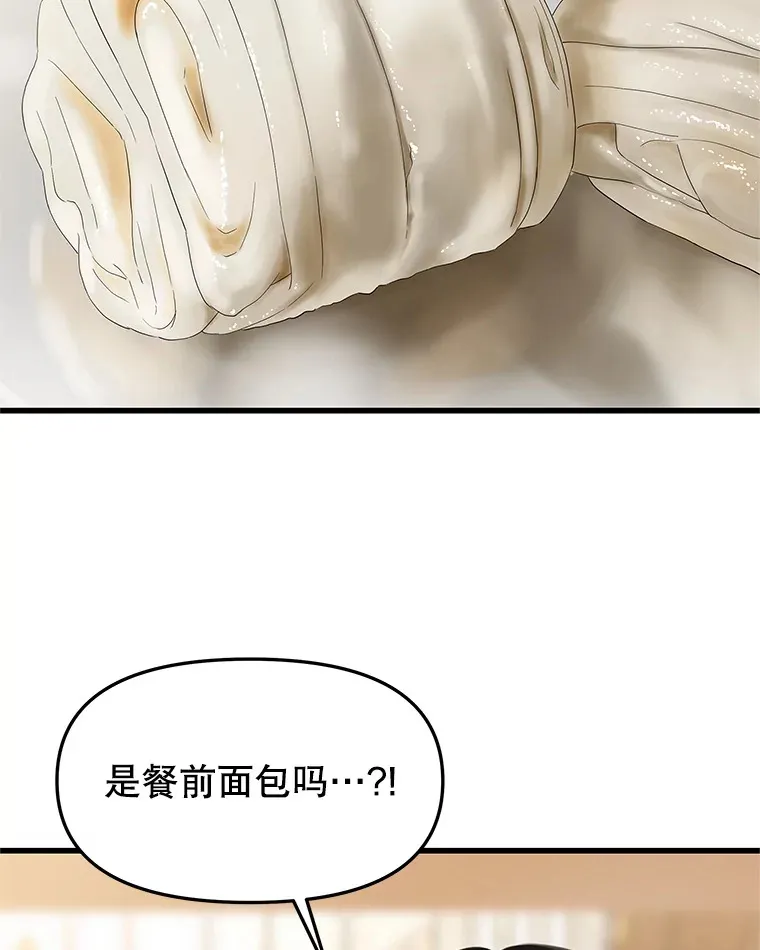 156.自我安慰-麻婆豆腐盖饭 第64页