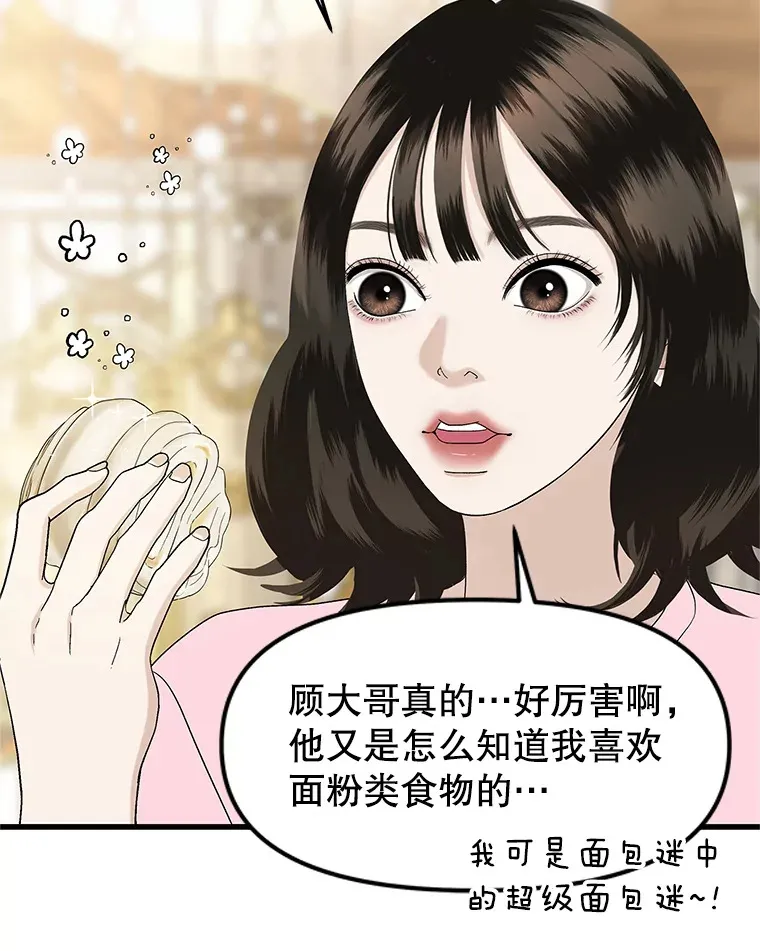 156.自我安慰-麻婆豆腐盖饭 第65页