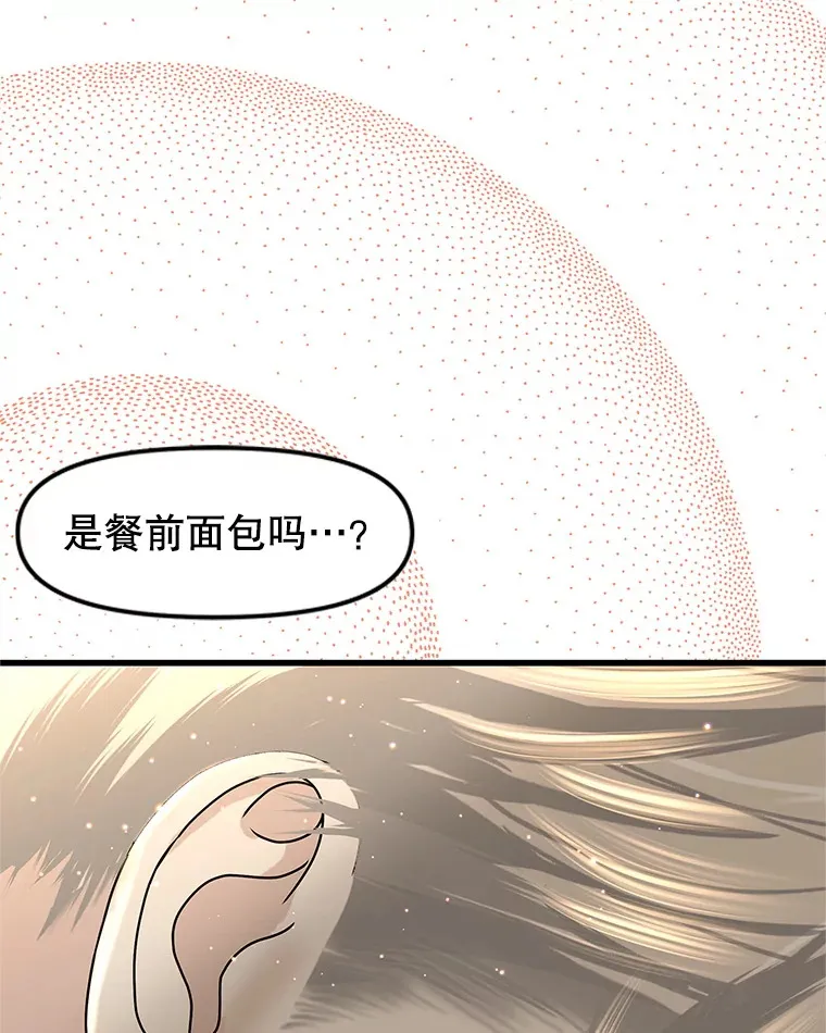 156.自我安慰-麻婆豆腐盖饭 第68页