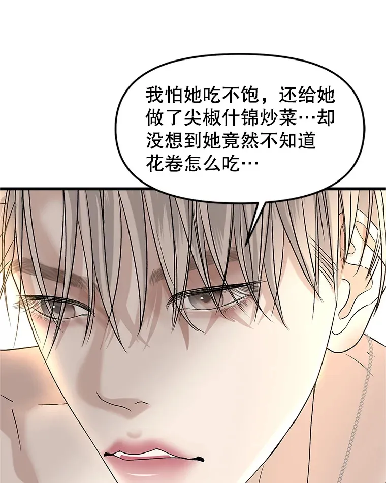 156.自我安慰-麻婆豆腐盖饭 第71页