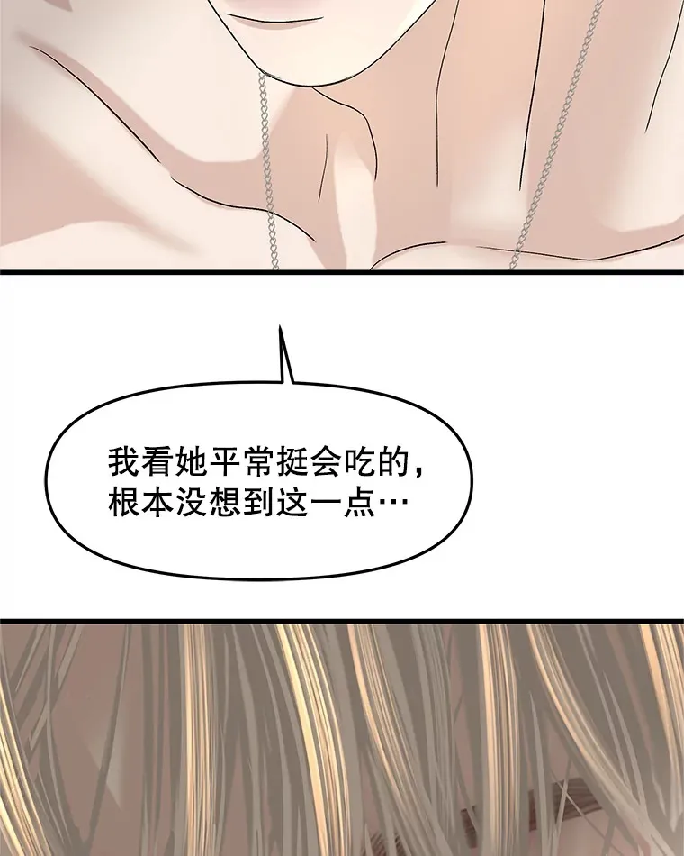 156.自我安慰-麻婆豆腐盖饭 第72页