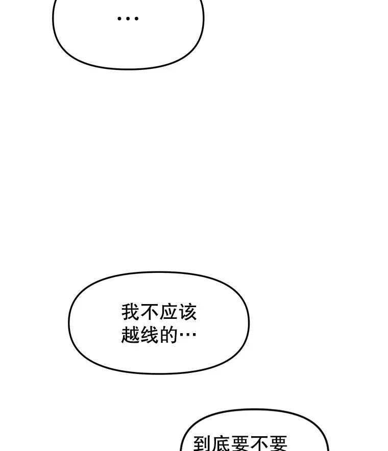 156.自我安慰-麻婆豆腐盖饭 第76页