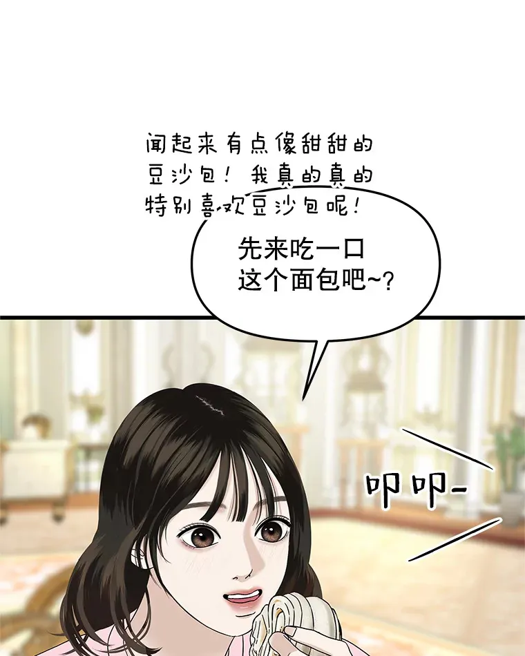 157.幸福得要死 第3页