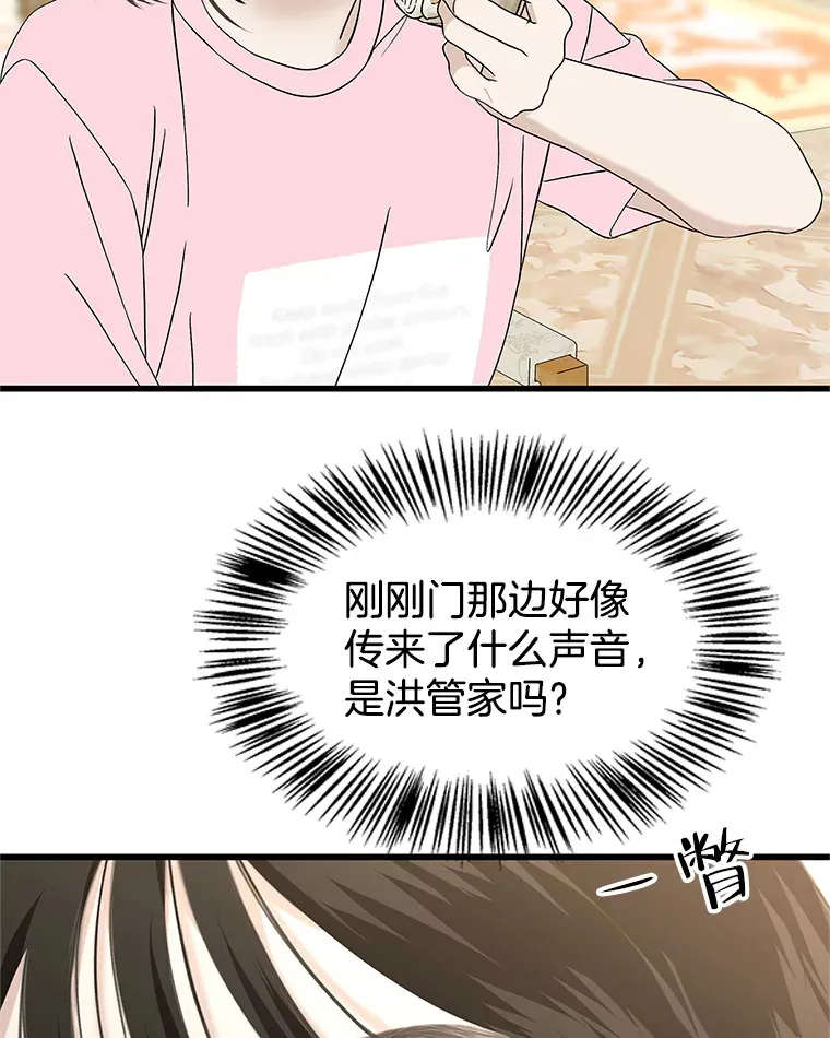 157.幸福得要死 第4页