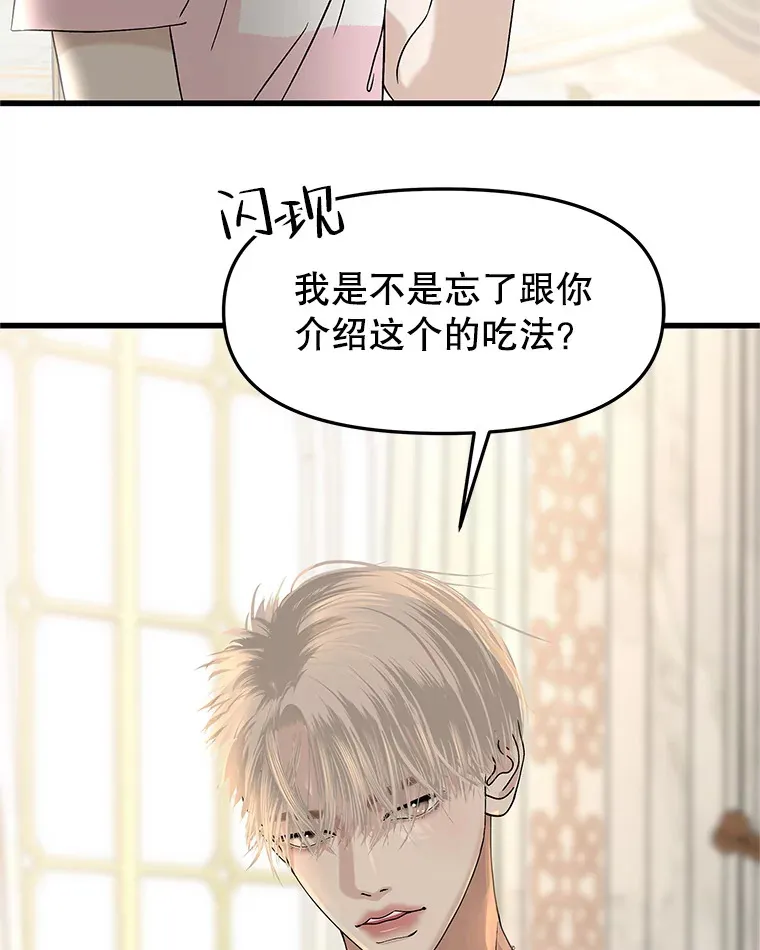 157.幸福得要死 第7页