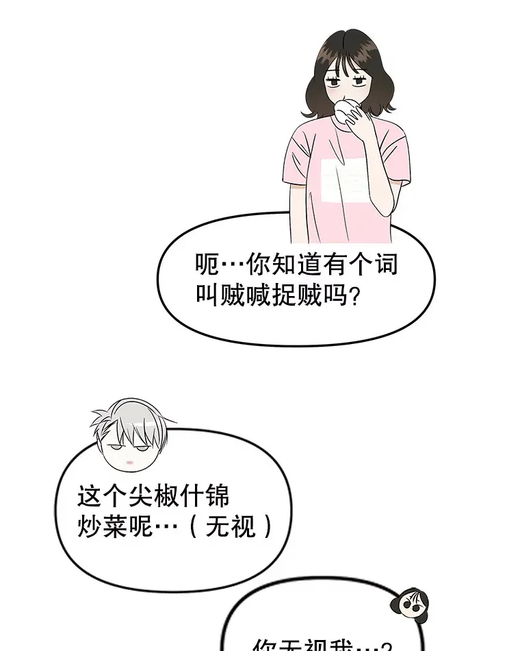 157.幸福得要死 第11页