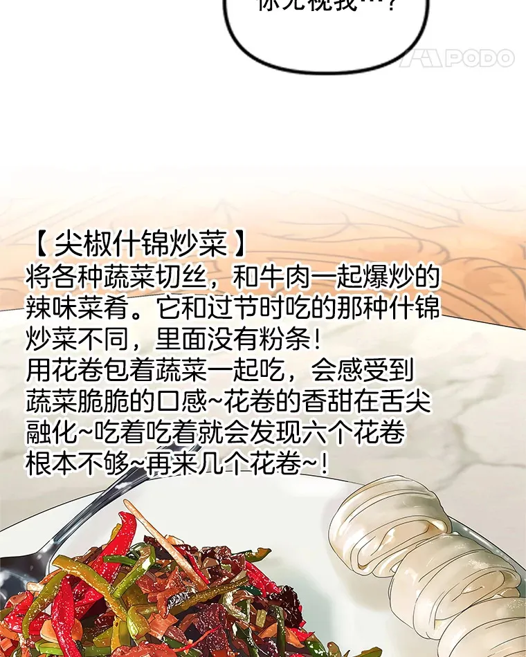 157.幸福得要死 第12页
