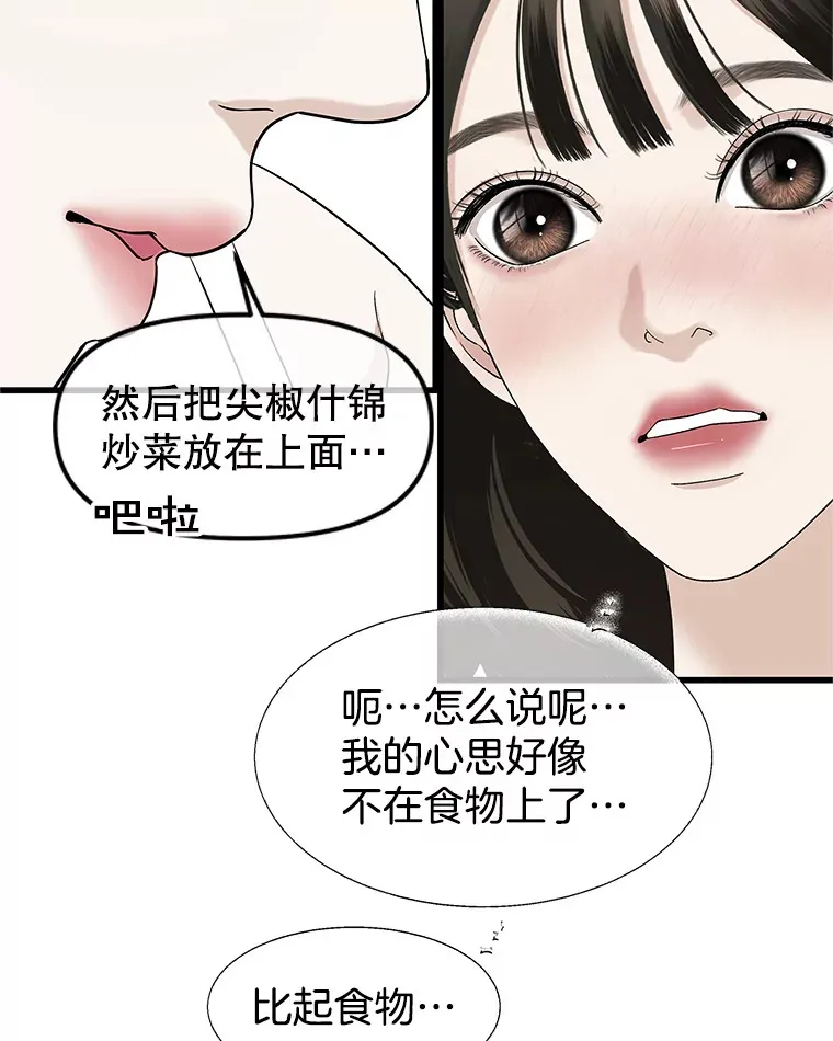 157.幸福得要死 第16页