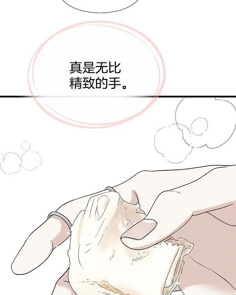 157.幸福得要死 第17页