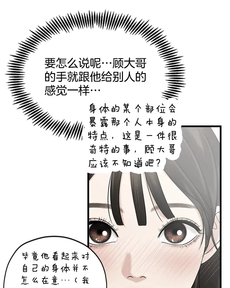 157.幸福得要死 第19页