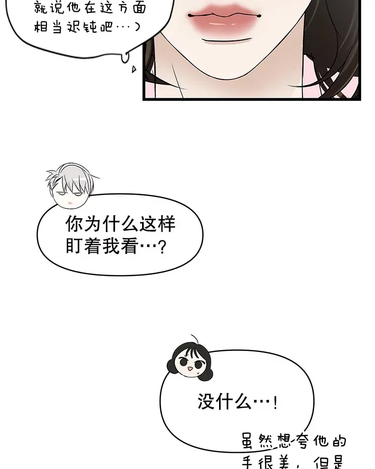 157.幸福得要死 第20页