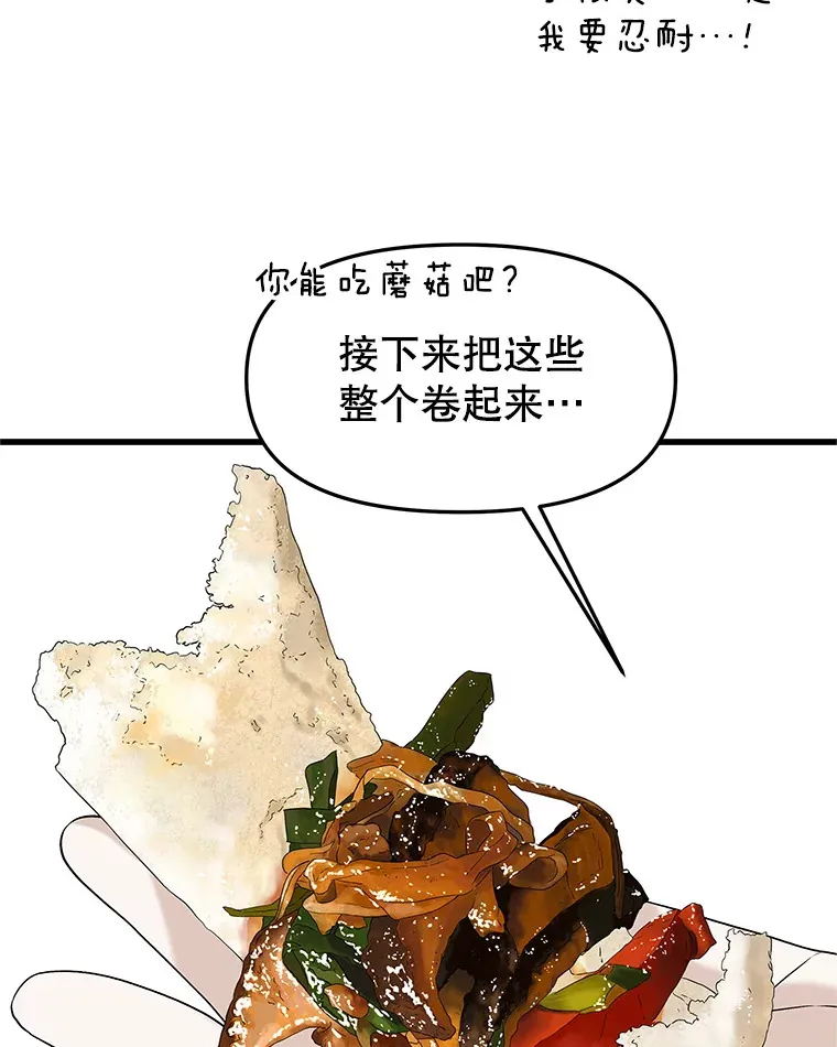 157.幸福得要死 第21页