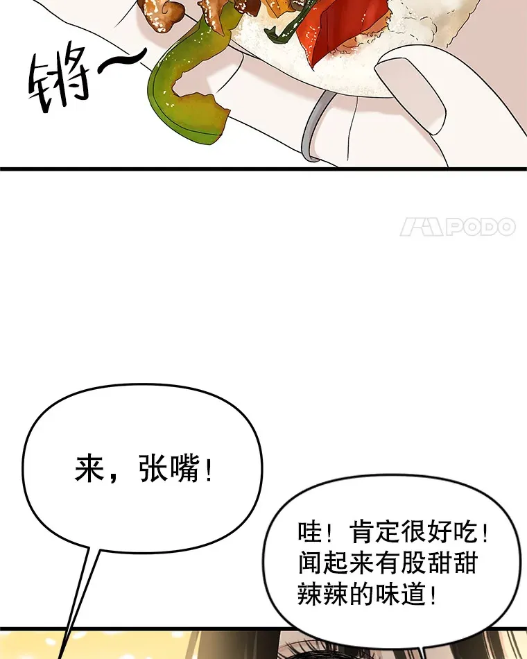 157.幸福得要死 第22页