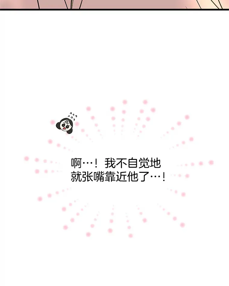 157.幸福得要死 第24页