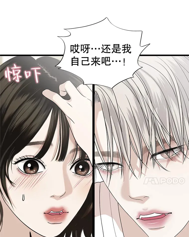 157.幸福得要死 第25页