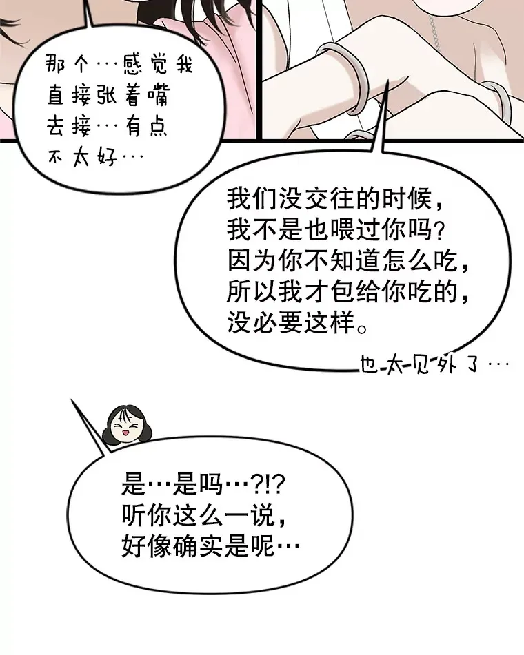 157.幸福得要死 第26页