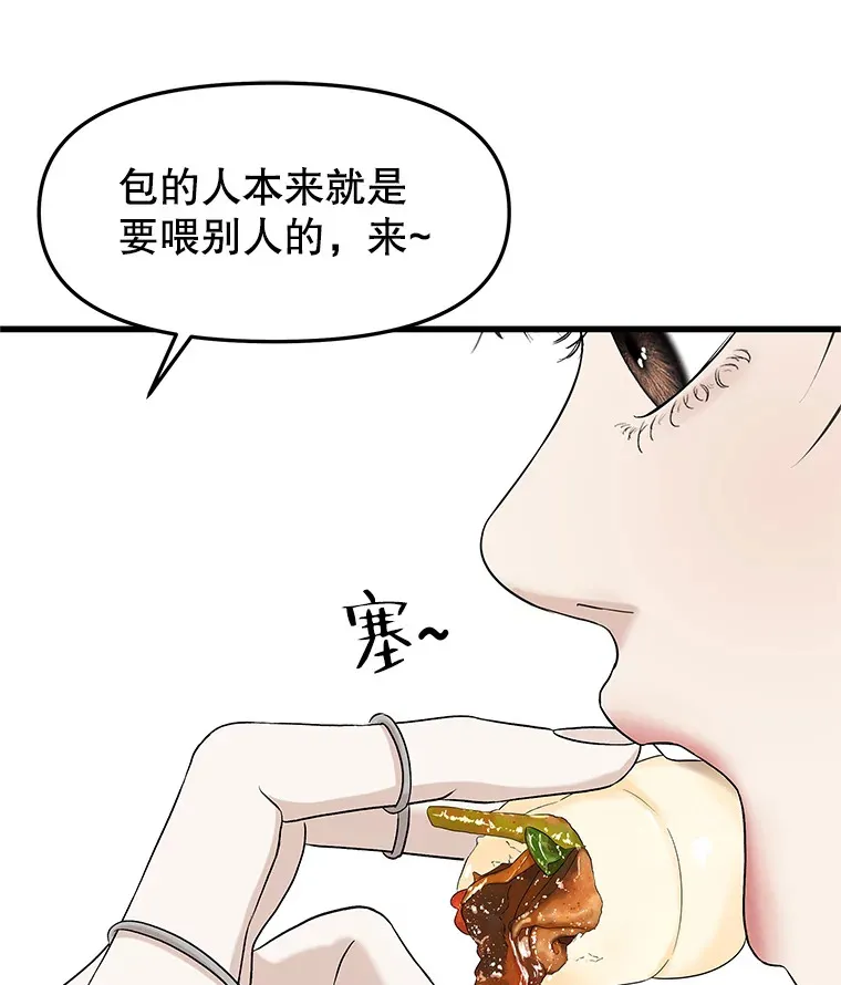 157.幸福得要死 第27页