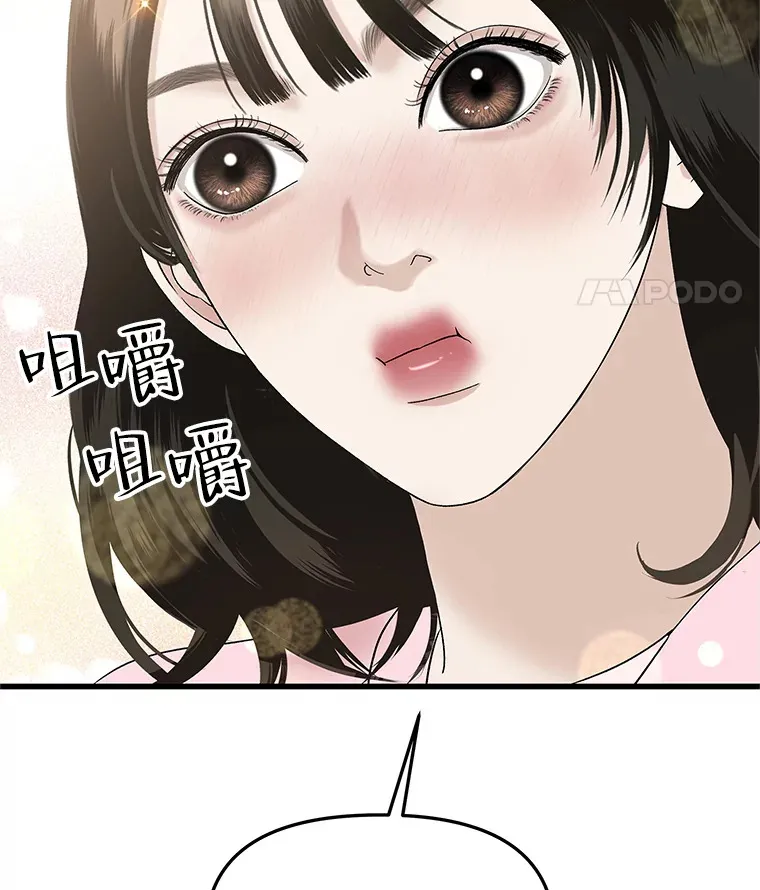 157.幸福得要死 第29页
