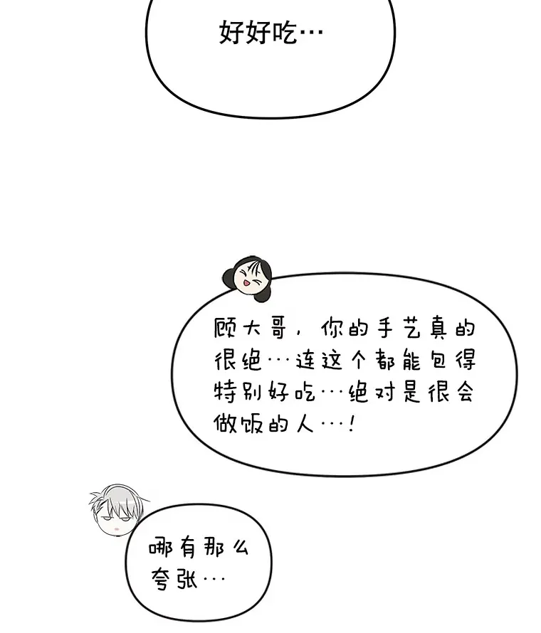 157.幸福得要死 第30页
