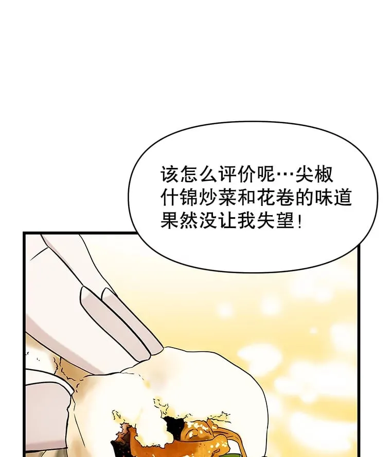 157.幸福得要死 第31页