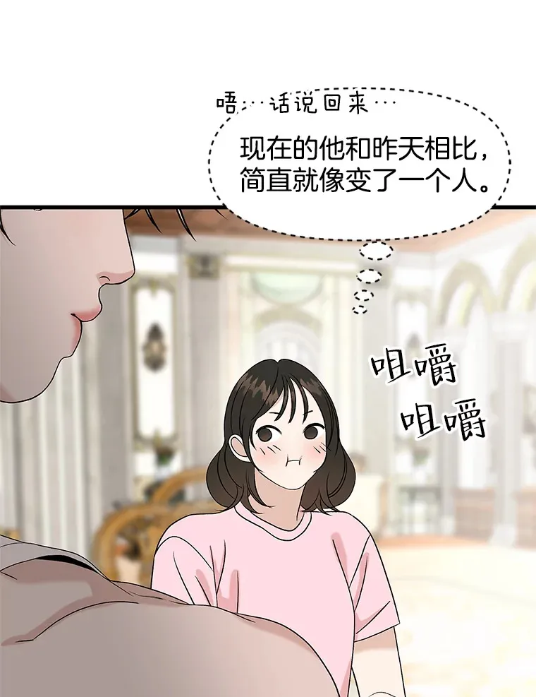 157.幸福得要死 第35页