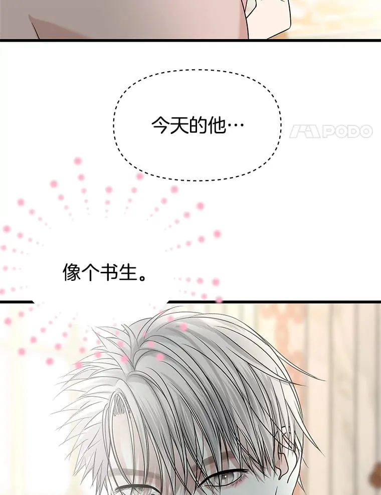 157.幸福得要死 第36页