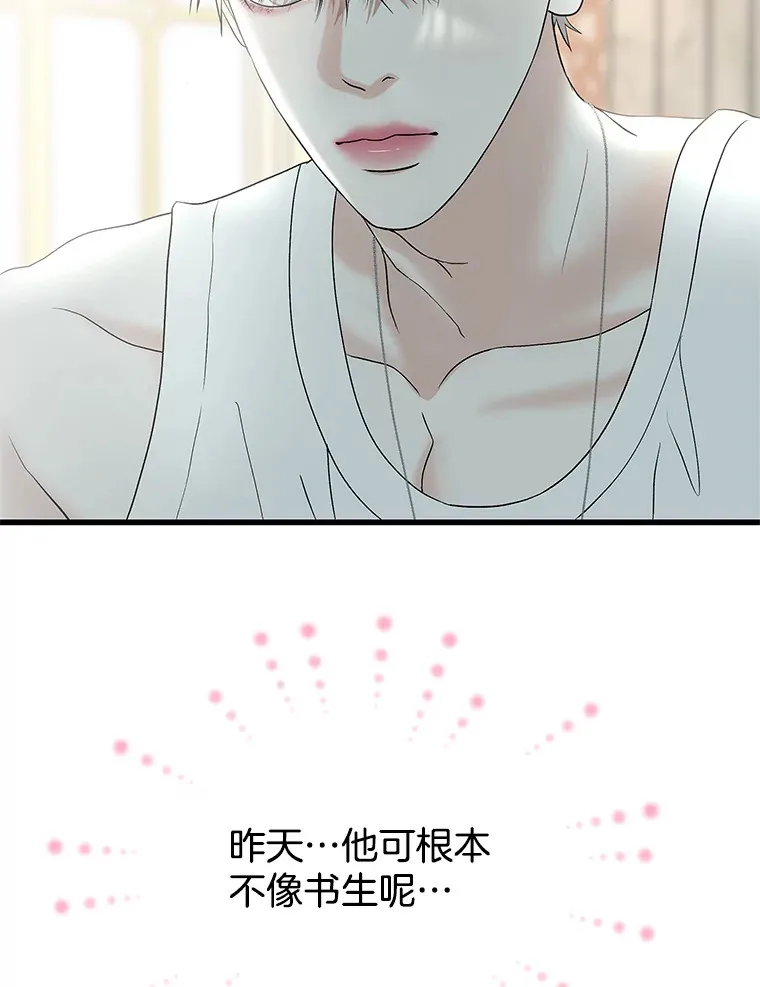 157.幸福得要死 第37页