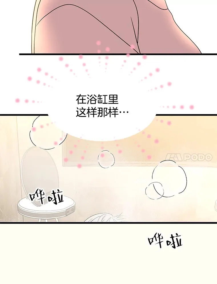 157.幸福得要死 第39页