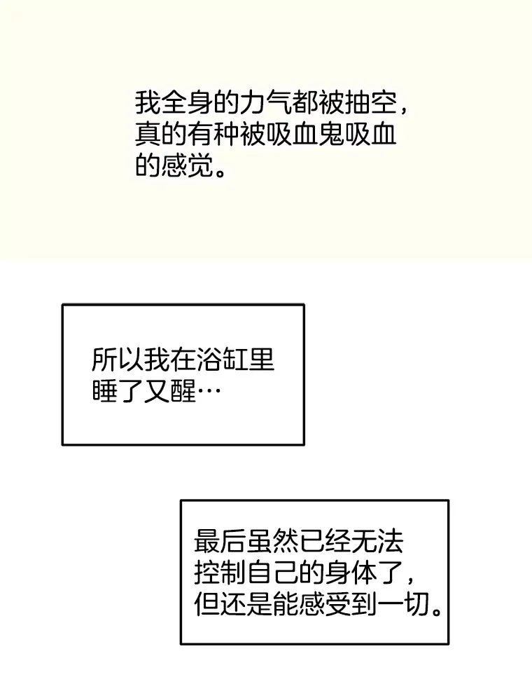 157.幸福得要死 第40页